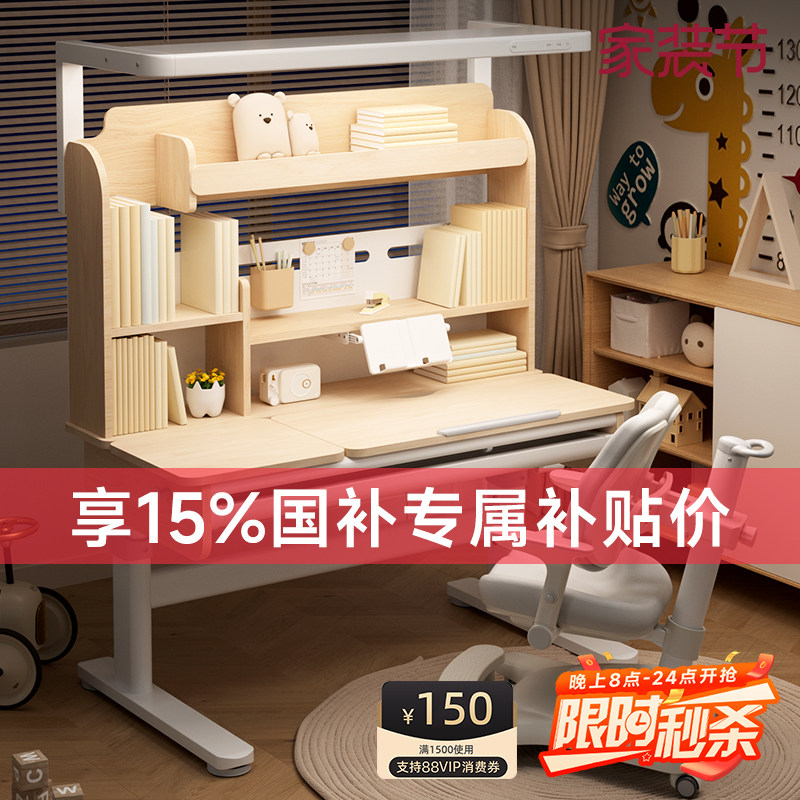 儿童学习桌小学生家用书桌实木桌可升降课桌椅套装灯桌一体写字桌