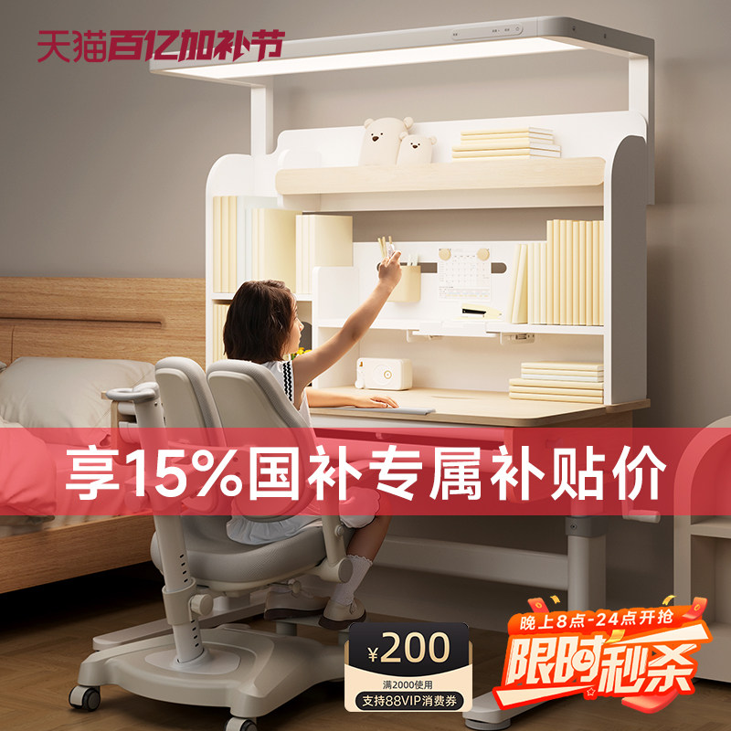 儿童学习桌实木阳光书桌小学生矫正坐姿可升降一体课桌椅2025新款