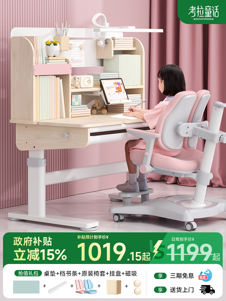 儿童学习桌家用可升降课桌椅写字写作业桌小学生实木书桌椅子套装,住宅家具,儿童学习桌,淘宝优惠券,粉丝福利购,淘宝优惠卷