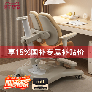 儿童学习椅小学生可升降调节正姿椅追背座椅纠正坐姿书桌写字椅子