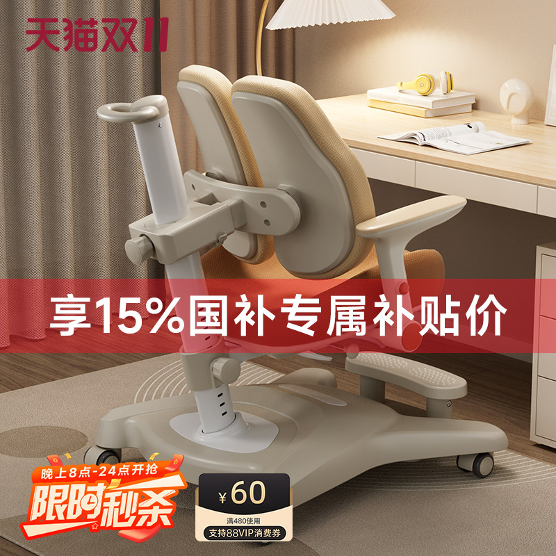 儿童学习椅小学生可升降调节正姿椅追背座椅纠正坐姿书桌写字椅子