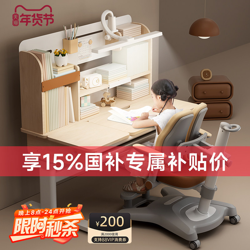 儿童学习桌小学生专用书桌家用可升降实木桌子写字用课桌椅套装,住宅家具,儿童学习桌,淘宝优惠券,粉丝福利购,淘宝优惠卷