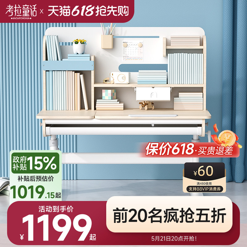 儿童学习桌小学生实木书桌简约桌子家用写字桌可升降课桌椅套装