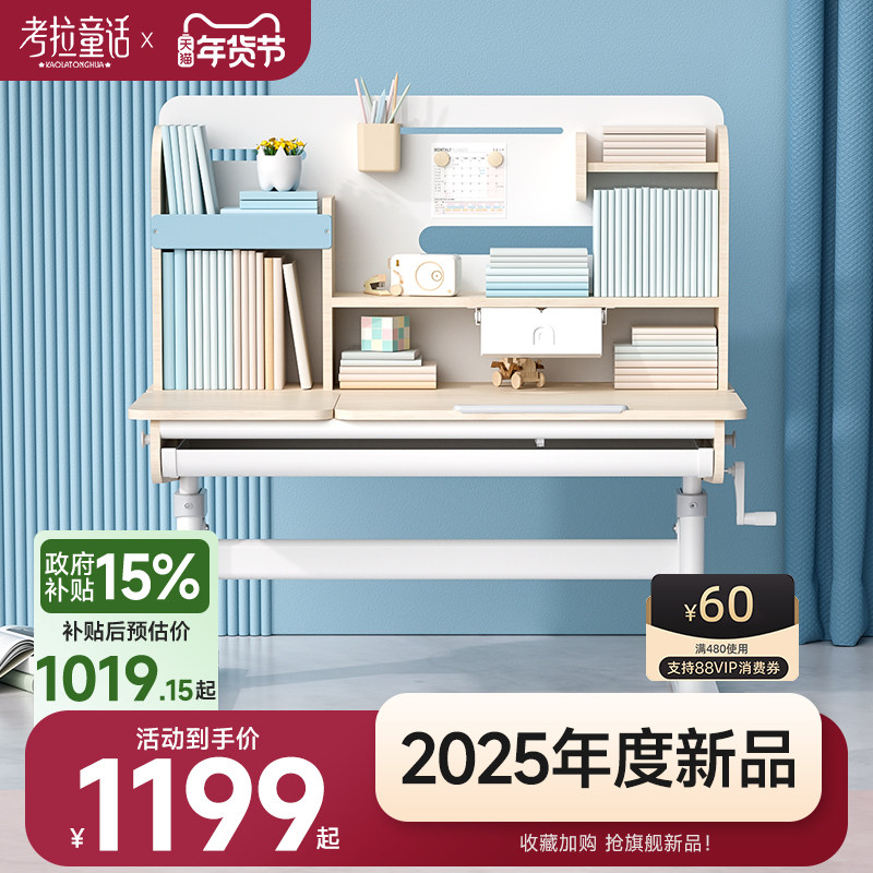 儿童学习桌小学生实木书桌简约桌子家用写字桌可升降课桌椅套装,住宅家具,儿童学习桌,淘宝优惠券,粉丝福利购,淘宝优惠卷