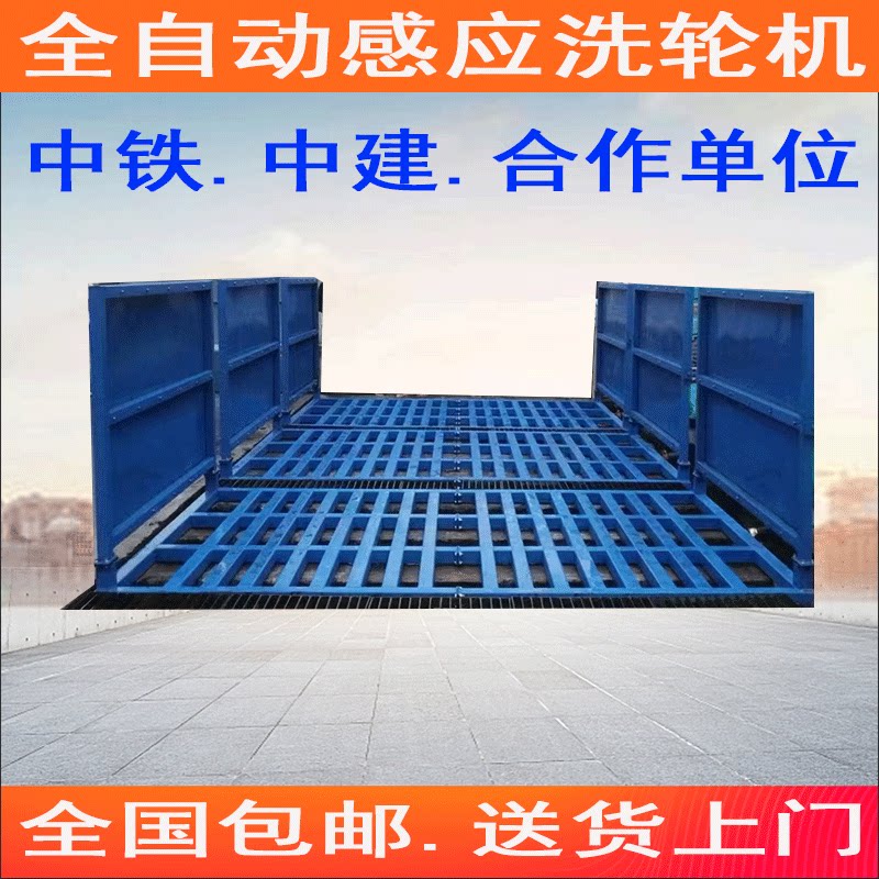 建筑工地洗轮机洗车槽自动免基础洗车机