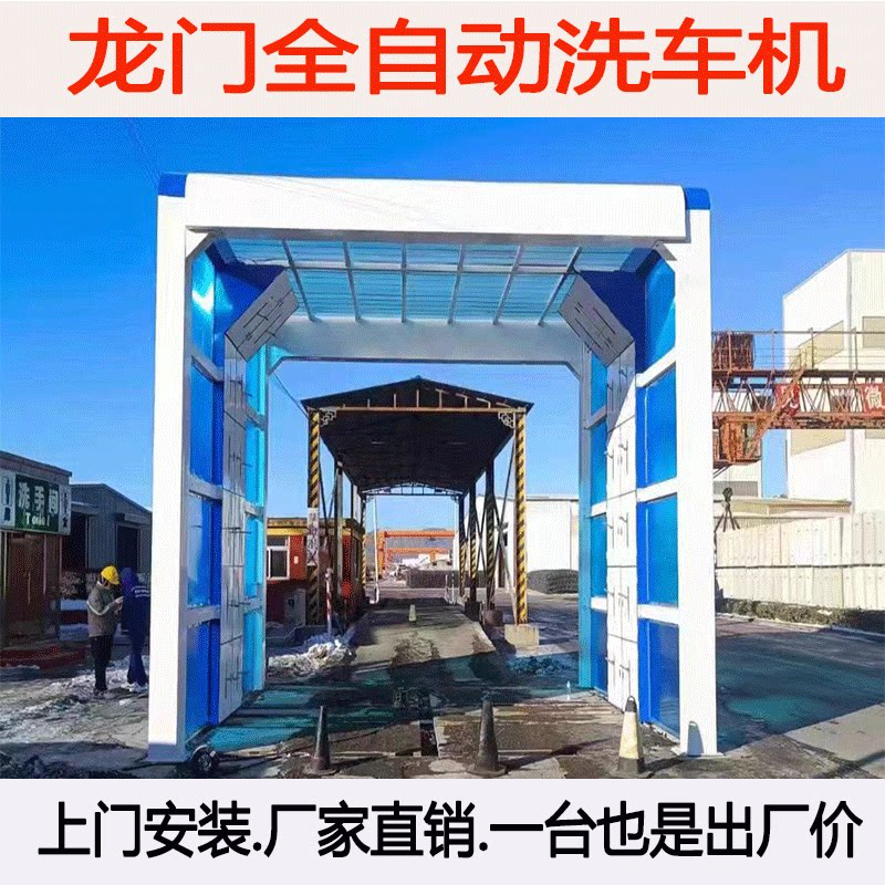 龙门洗车机混凝土隧道全封闭洗轮洗车机