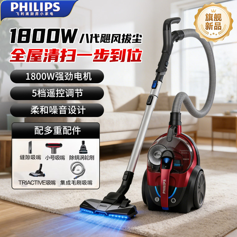 飞利浦吸尘器FC9735家用大吸力1800W手持一体开荒保洁地毯猫毛