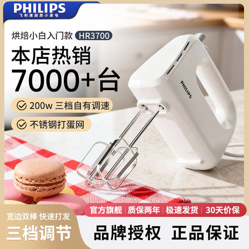 飞利浦电动打蛋器家用
