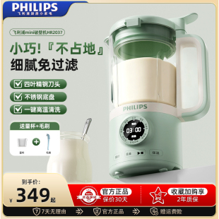 飞利浦破壁机家用豆浆机榨汁机全自动五谷杂粮辅食机一体新款官方