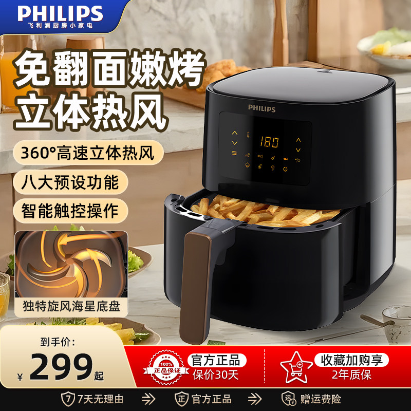 飞利浦空气炸锅家用烹饪一体机智能大容量新款免翻面电炸锅电烤箱