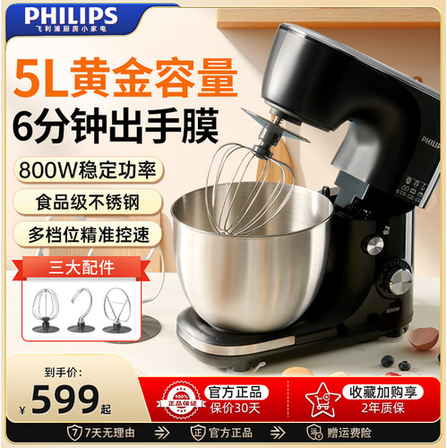 飞利浦多功能厨师机5L大容量