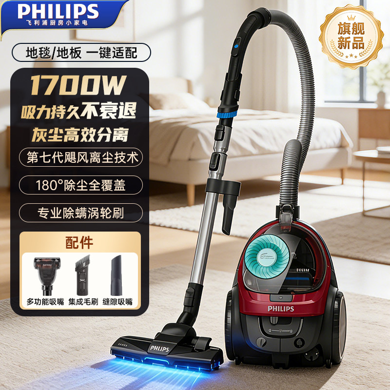飞利浦吸尘器FC8632家用大吸力1700W手持一体机开荒保洁地毯猫毛