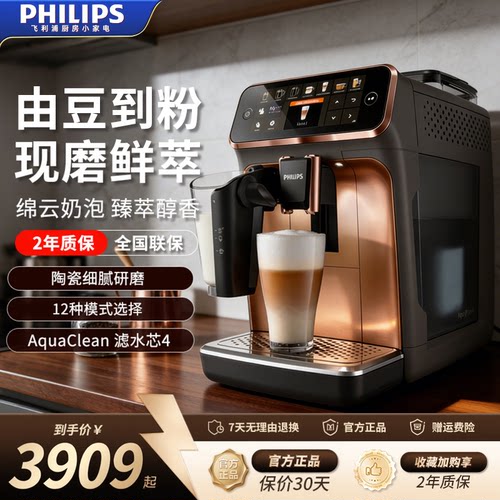 飞利浦云朵5系咖啡机EP5144全自动家用意式美式研磨一体打奶泡