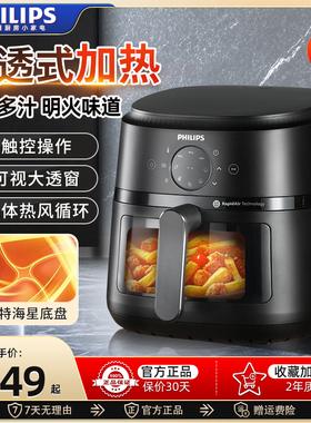 飞利浦空气炸锅家用烹饪机新款大容量可视免翻面电烤箱官方旗舰店