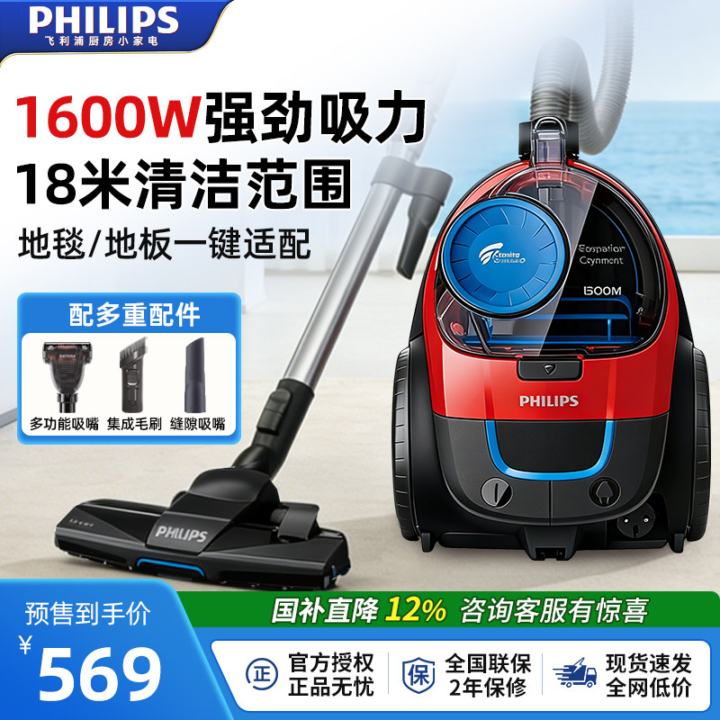 飞利浦吸尘器FC9351家用大吸力1600W手持一体机开荒保洁地毯猫毛
