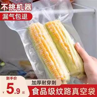 包装 玉米真空装 袋熟食品可冷藏耐热高温专用加厚机封口保鲜压缩袋