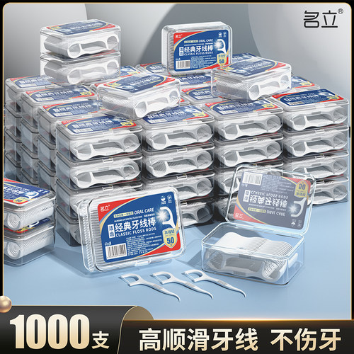 名立超细一次性便携牙线棒盒装