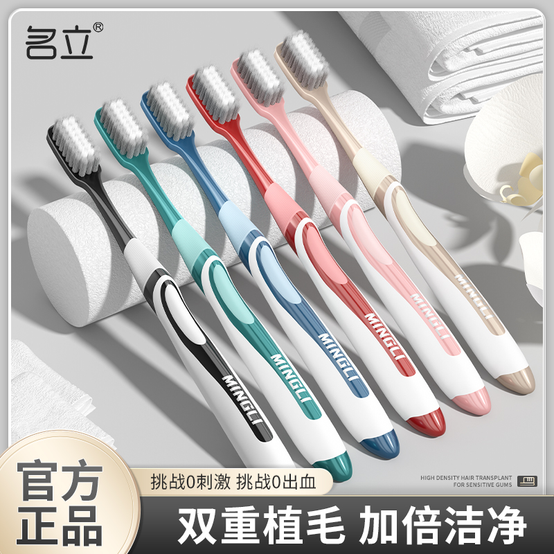 名立2025高档宽头软毛牙刷懒人速刷清洁去牙垢家庭装情侣成人家用
