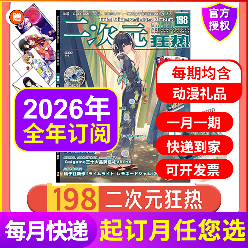 从200期起定价涨到40元/本
