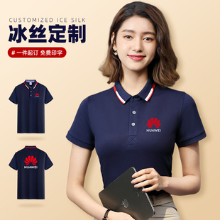 翻领冰丝短袖 工作服t恤定制印logo夏季 企业团体员工服刺绣 polo衫