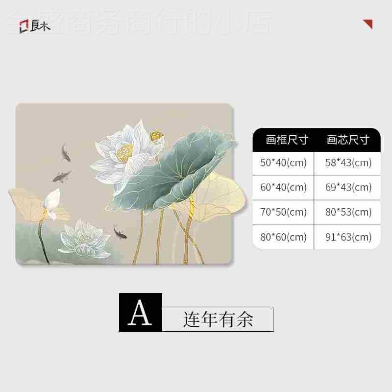 抖音新中式电表箱装饰画荷花挂画免打孔配电箱电闸盒遮挡电箱餐厅图片