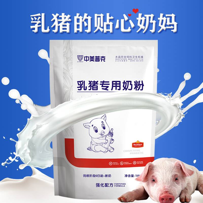 小猪奶粉猪用奶粉小仔乳猪奶粉兽用初生代乳粉小猪用奶粉专用中美-封面