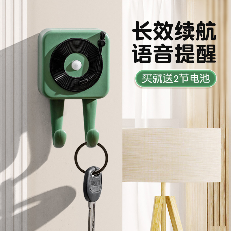 出门提醒器智能语音家用提示器老人防忘带钥匙关好煤气门窗感应器图片