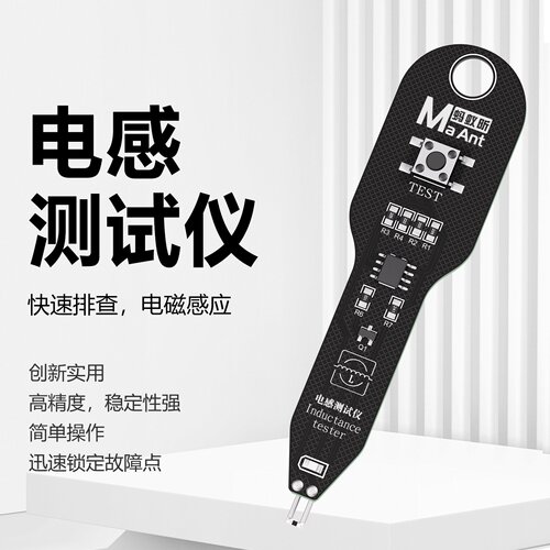维修家电容电感测试仪电池感应主板感应快速排查手机维修