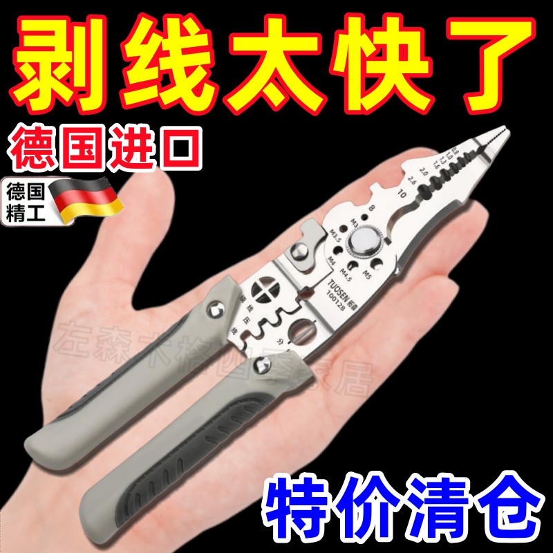 多功能电工专用剥线钳剥线分线钳绕线剪线剥线皮压线剥线钳子