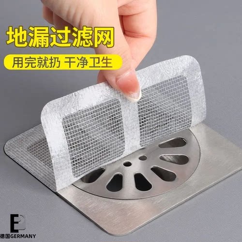 德国精工浴室过滤网卫生间下水道排水口厨房水槽防堵塞防虫地漏贴