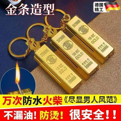 一辈子用不完的万次火柴打火机不锈钢多功能钥匙扣防风礼物送男友