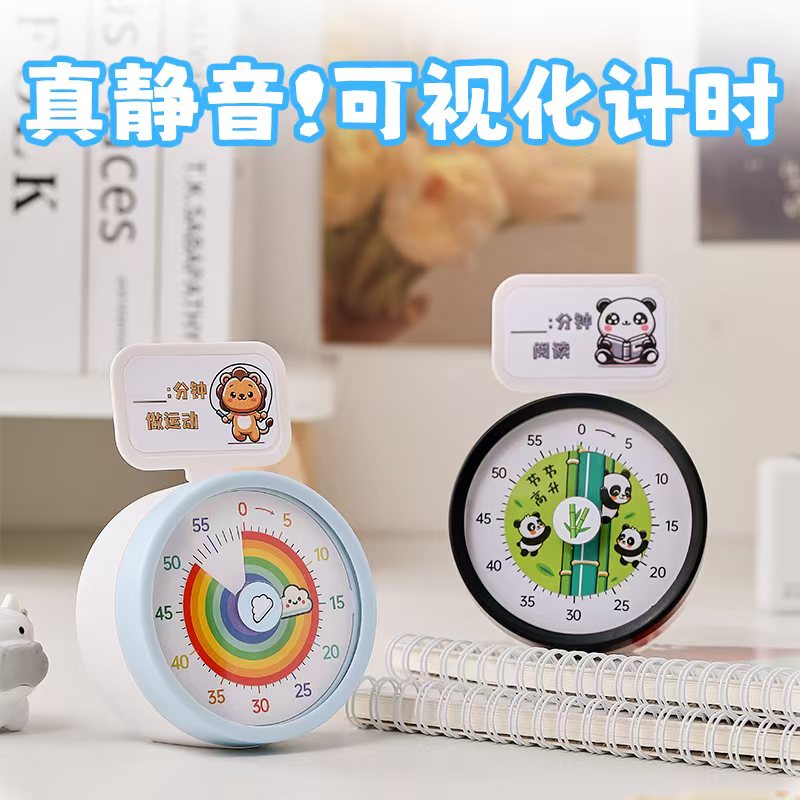 学生可视化计时器厨房神器儿童学习时间管理 自律专用机械定时器