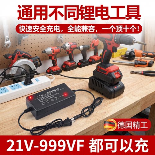 手电钻锂电池充电器18V-98VF电动板手无刷扳手角磨机充电器通用