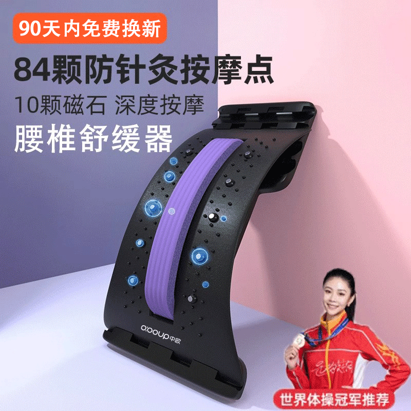 顶腰板腰椎舒缓器腰部托举拉伸牵引腰背部按摩矫正器脊柱拉伸锻炼