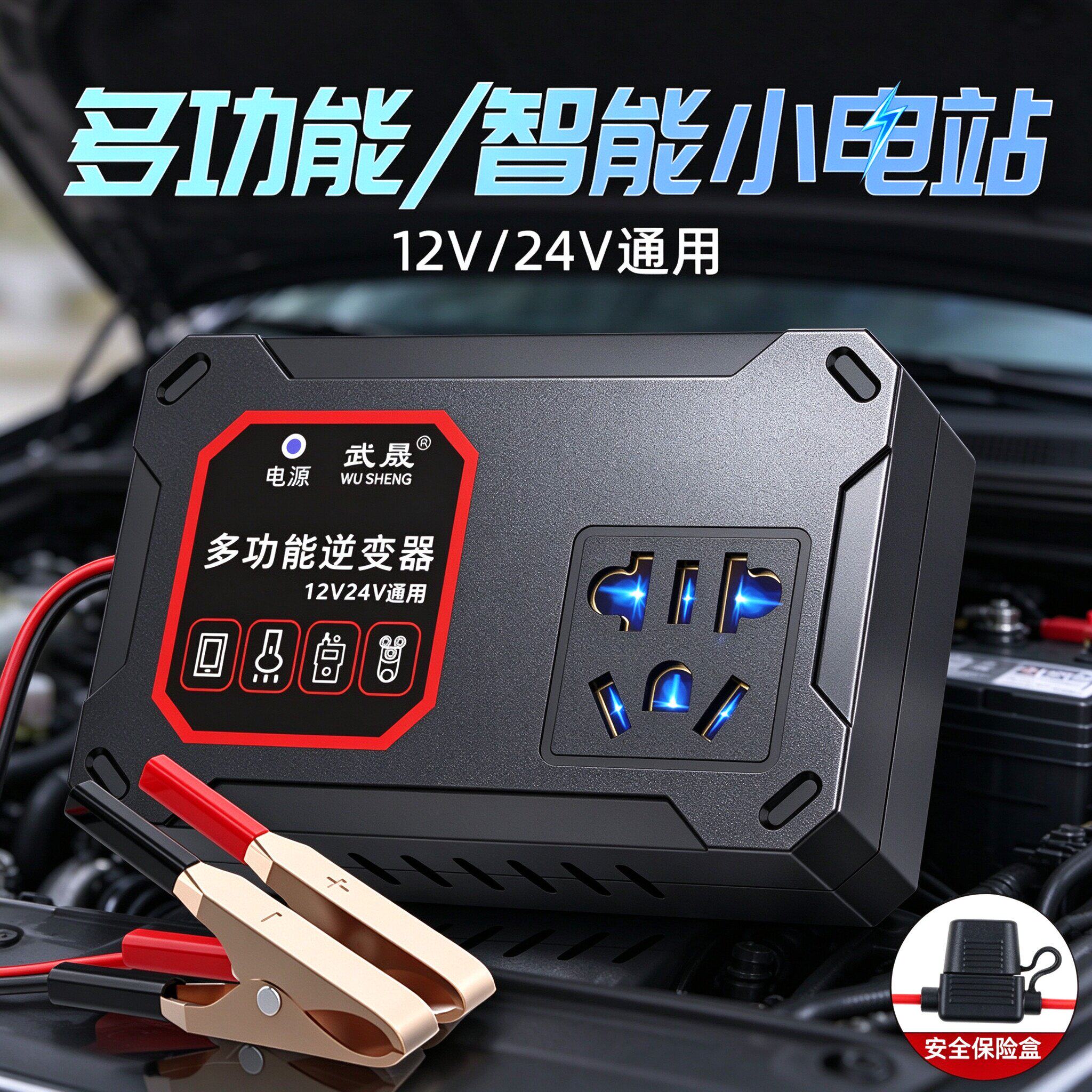 车载电瓶逆变器12V24V摩托车转220v多功能汽车手机充电器转接插头