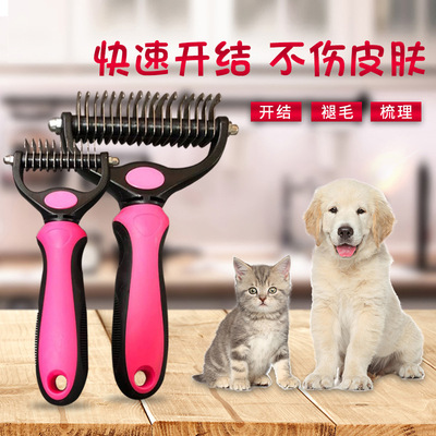 长毛狗梳子宠物绒毛梳开结刮毛刀