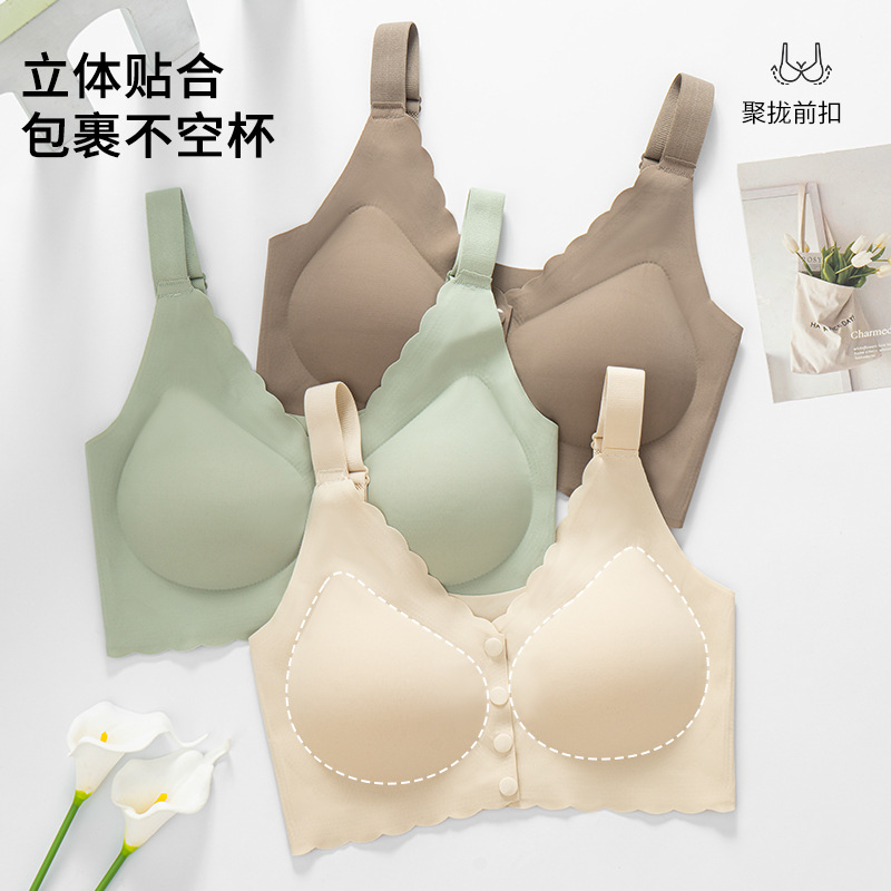 前开扣痕内衣女哺乳钢圈固定杯小胸聚拢防下垂大码美背心内衣