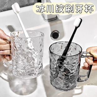 水波纹情侣漱口杯家用高颜值洗手间透明洗漱带柄刷牙杯塑料杯