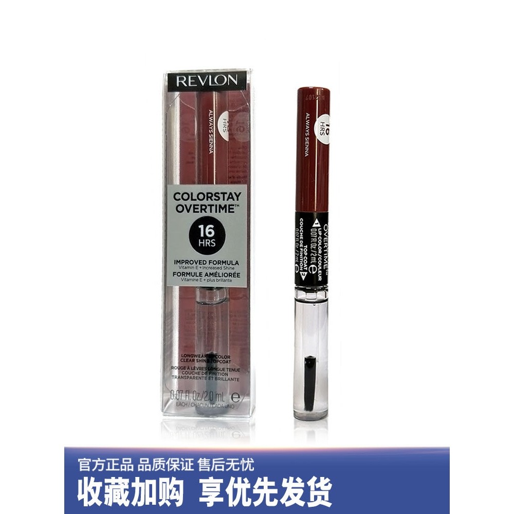 露华浓口红不脱色双头唇彩唇蜜唇釉恒彩16小时持久不沾杯防水唇釉