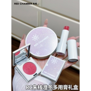 rc冬日限定多用膏多用棒腮红眼影膏修容盘高光REDCHAMBER朱栈春树