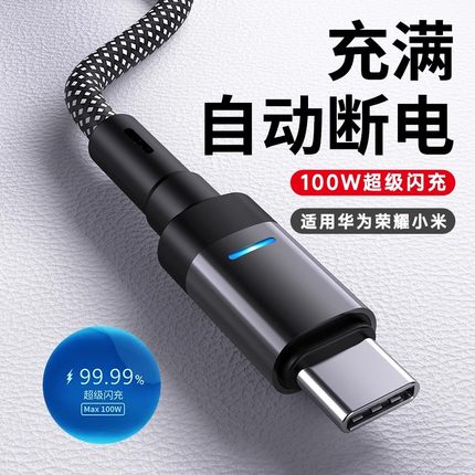 充满自动断电适用苹果iPhone15快充16promax数据线12充电器线ipad7plus安卓自动断电2米手机i11闪充xs防折断x