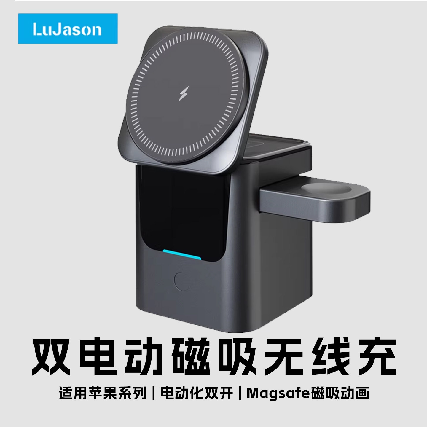 无线充电器三合一电动旋转支架适用苹果17promax手机iPhone16磁吸支架magsafe快充15桌面14底座iWatch手表礼