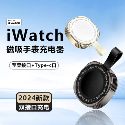 适用苹果手表iWatch9/8/7/6快充磁吸小巧便携Type-c口磁吸无线充电底座SE/ultra全系通用Type-C口S10手表旅行
