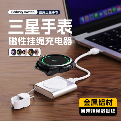 适用三星手表自带挂绳充电器