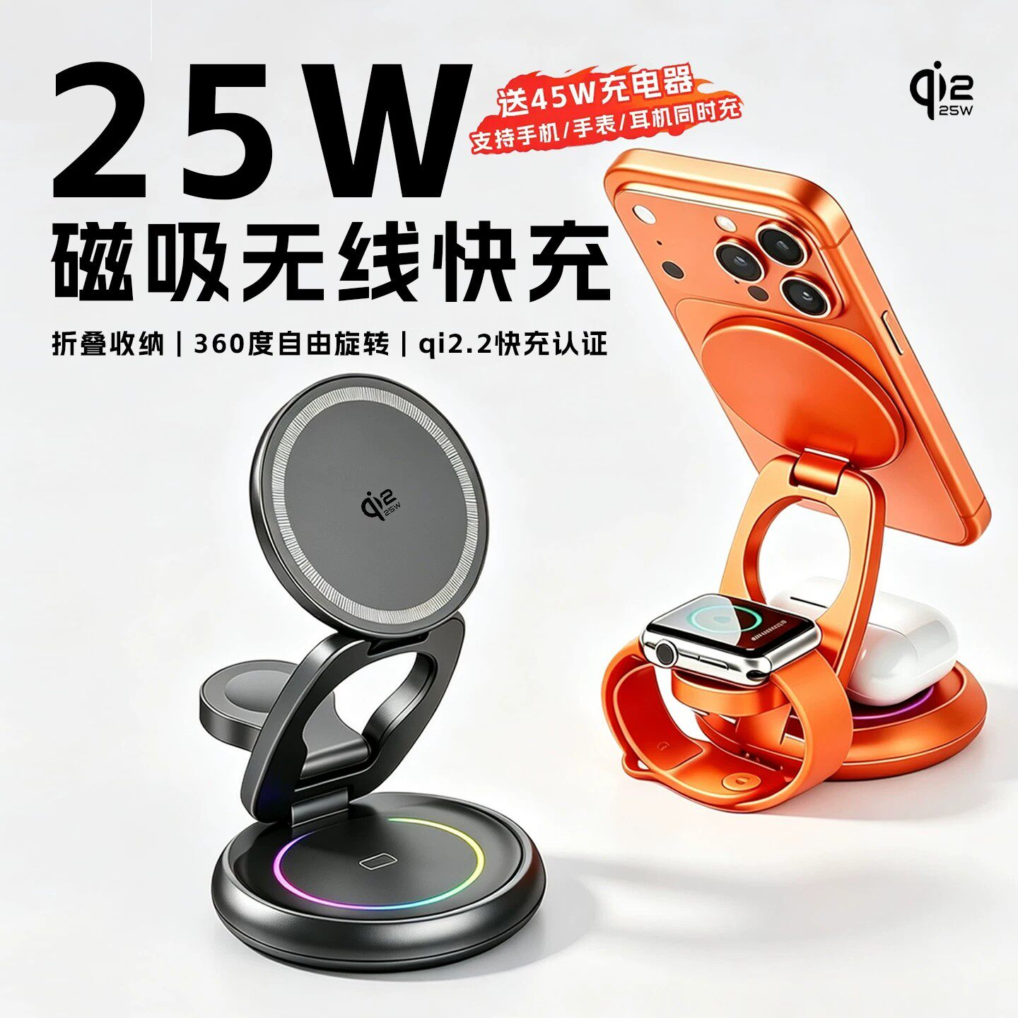 QI2.2无线充电器折叠支架25w适用苹果18pro三合一无线充电器线iPhone18ProMax磁吸手机充电支架magsafe底座
