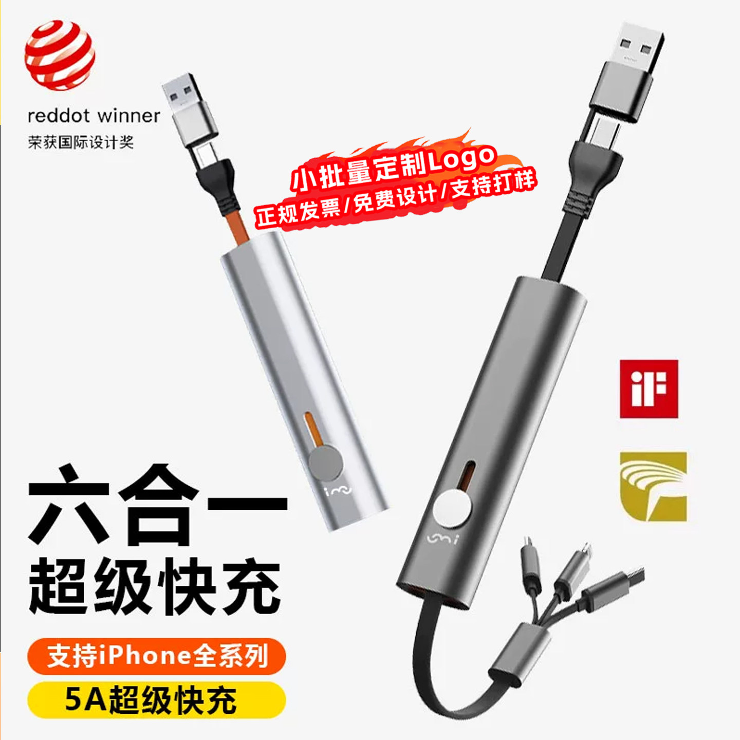 六合一伸缩数据线充电线二拖三5a超级快充适用iPhone15苹果华为安卓typec车载收纳快充挂绳礼品定制logo