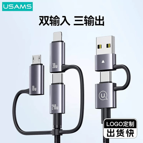 优胜仕240w二拖三线适用苹果安卓