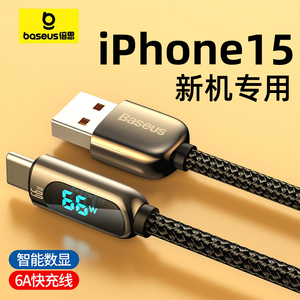 倍思数显适用iPhone15promax车载充电线usb双typec数据线pd100w快充66W手机笔记本iPad电脑数显加长2新款车用