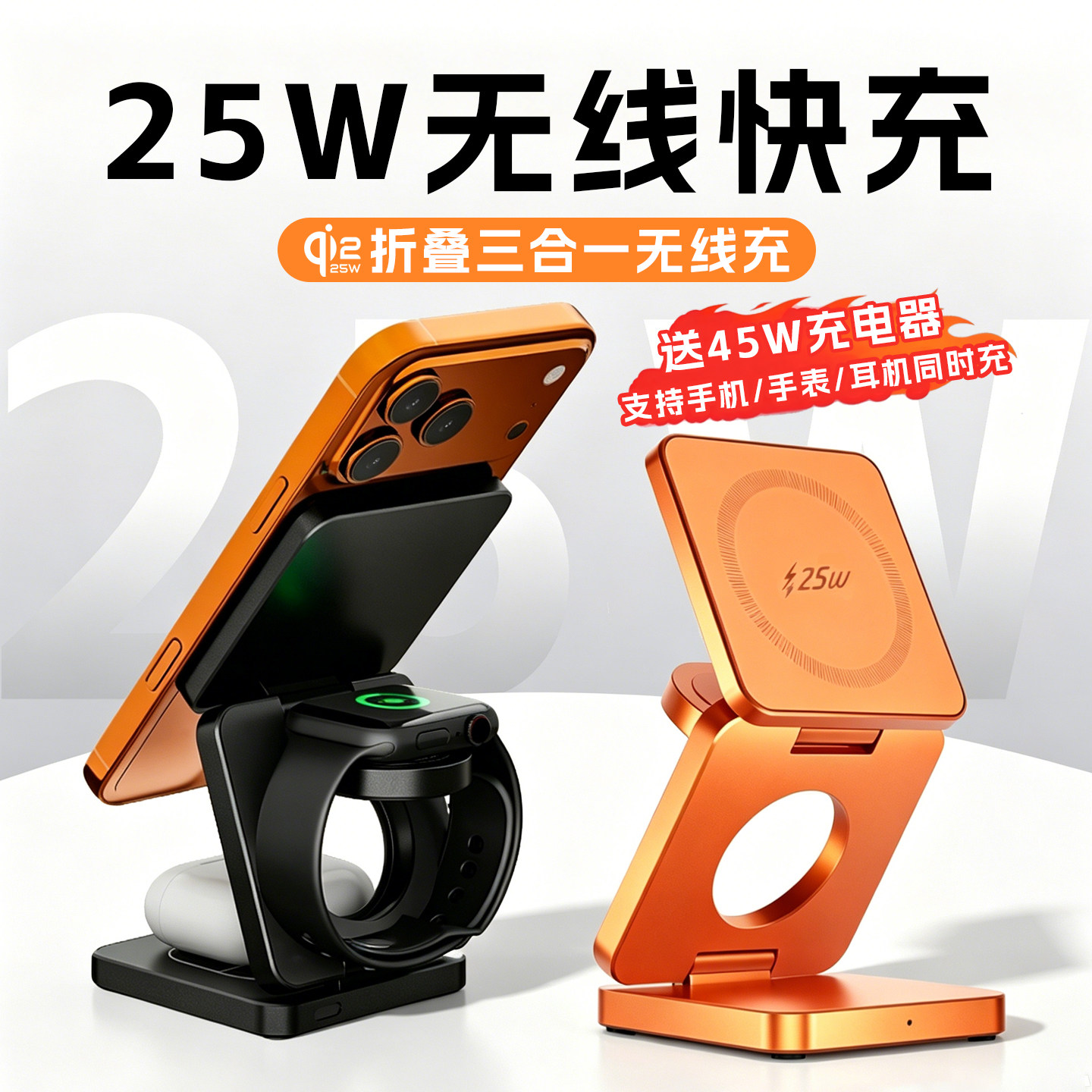 Qi2.2认证25W三合一无线充电器快充适用苹果17magsafe磁吸折叠支架airpods耳机iwatch全家桶充电桌面礼品刻字