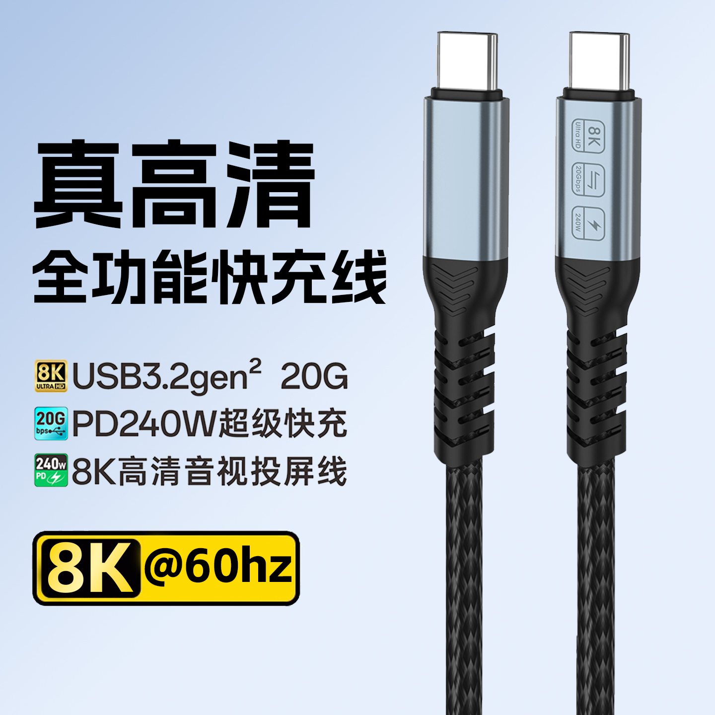 双Type-C编织快充线PD240W数据线